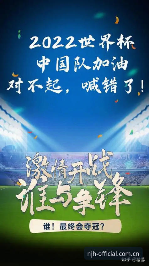 金年汇体育平台世界杯数据实战指南：懂行的人都这么看盘