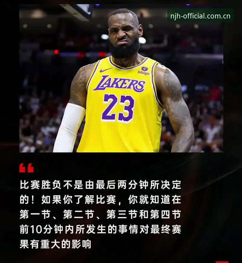 资深篮球数据流用户分享：湖人聘请新分析师这件事，金年汇赛事详情页里藏着哪些门道