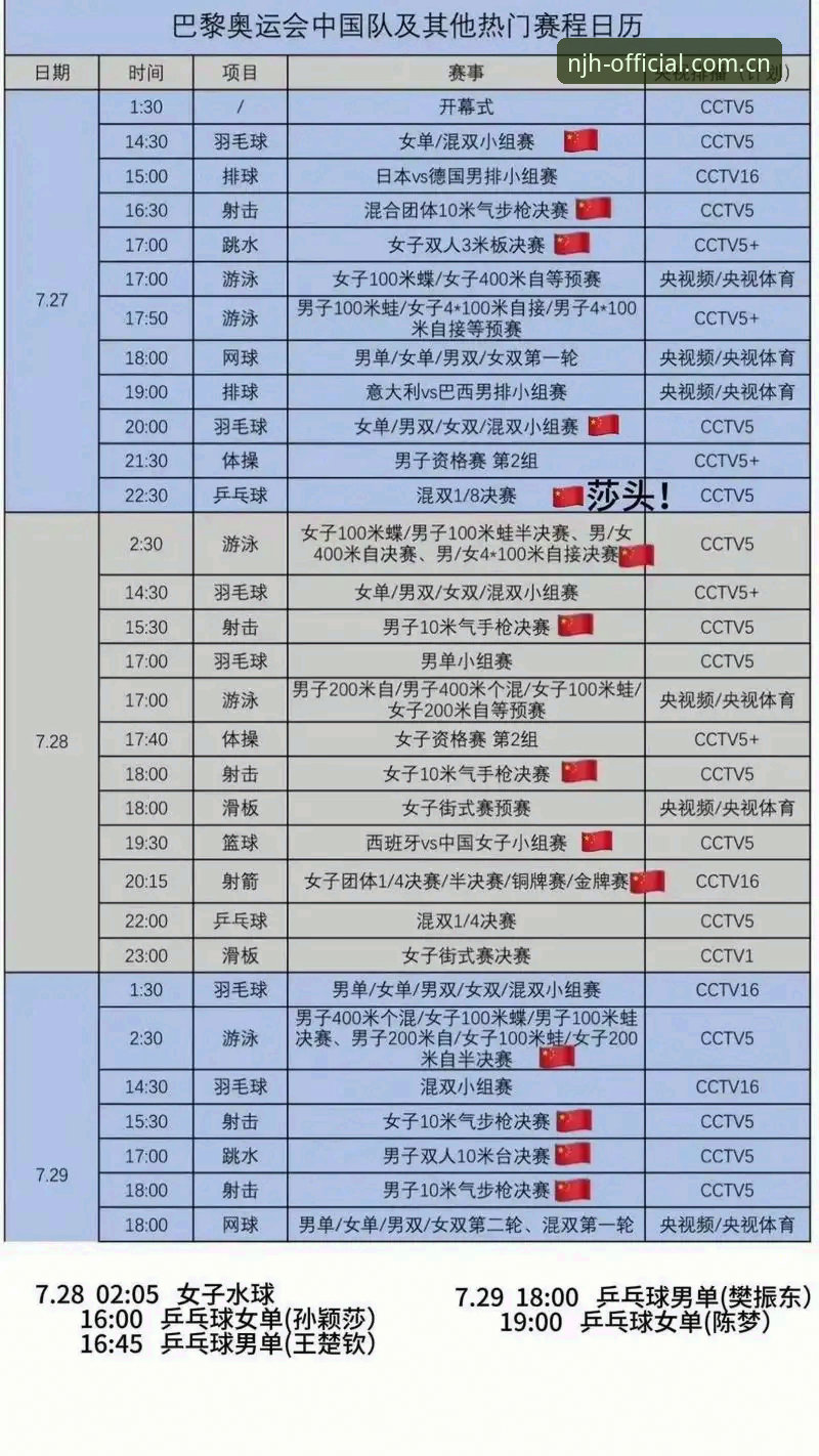 揭秘金年汇赛事日程功能：一部会呼吸的赛程表，藏着多少你不知道的细节？